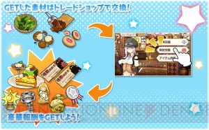 『きららファンタジア』で『ブレンド・S』のキャラが登場するピックアップ召喚開催