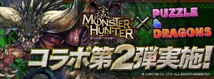 『MHW』のネルギガンテも。『パズドラ』×『モンハン』コラボ第2弾が1月22日に来る！