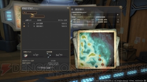 『FF14』ミラージュプレートや蛮族クエストなどパッチ4.2の新情報公開。PvPで入手できる新装備も判明