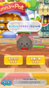 [PR]『ディズニー ツムツムランド』新キャッスル攻略。ハイスコアを狙うポイントを紹介