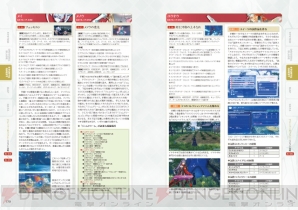 ゼノブレイド2 を遊び尽くすための完全攻略本が本日発売 電撃オンライン