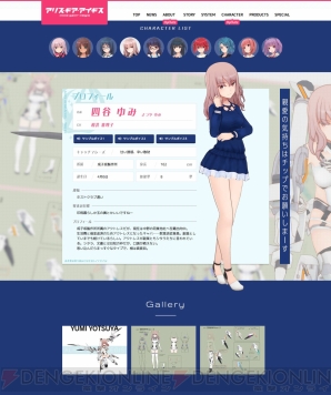 『アリス・ギア・アイギス』