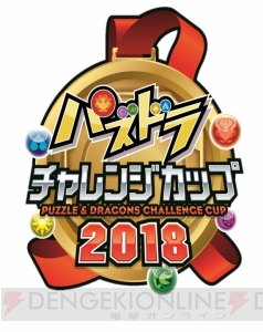 『パズドラ』新アニメが4月より放送決定。泊明日菜さん、柿原徹也さん出演