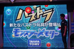 “パズドラプロジェクト2018”