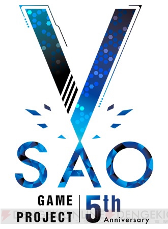 『SAO』ゲームシリーズ初のファンミーティング“ゲーム攻略会議 2018”の出展タイトルや出演者情報が公開