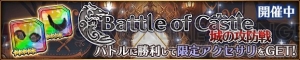 『バトブレ』で『DQXI』とのコラボ武器“はやぶさの剣”が手に入るイベント開幕