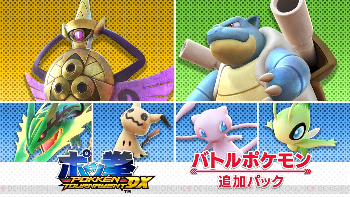 Switch版『ポッ拳 DX』のDLC『バトルポケモン追加パック』が発売