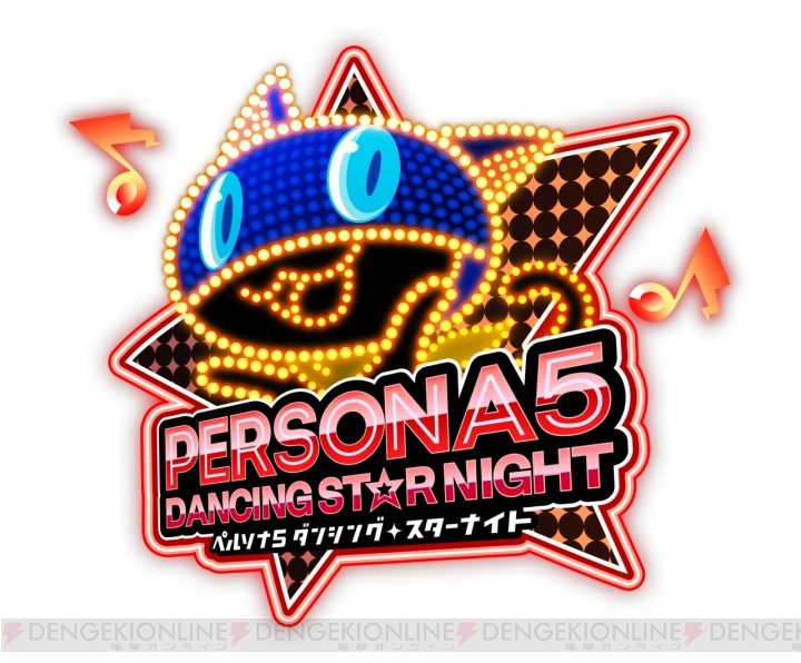 P5d には ペルソナ5 の名曲など25曲が収録 坂本竜司はロックで熱いダンスを披露する 電撃オンライン