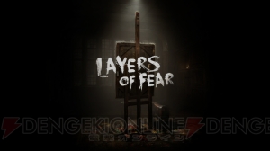 【おすすめDLゲーム】『Layers of Fear』永遠に続く洋館から脱出！ 美しすぎるホラーアドベンチャーゲーム