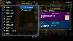 【おすすめDLゲーム】『ドラゴンファングZ』は歯ごたえのあるローグライクRPG！ ファングや竜人結界が特徴