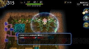 【おすすめDLゲーム】『ドラゴンファングZ』は歯ごたえのあるローグライクRPG！ ファングや竜人結界が特徴