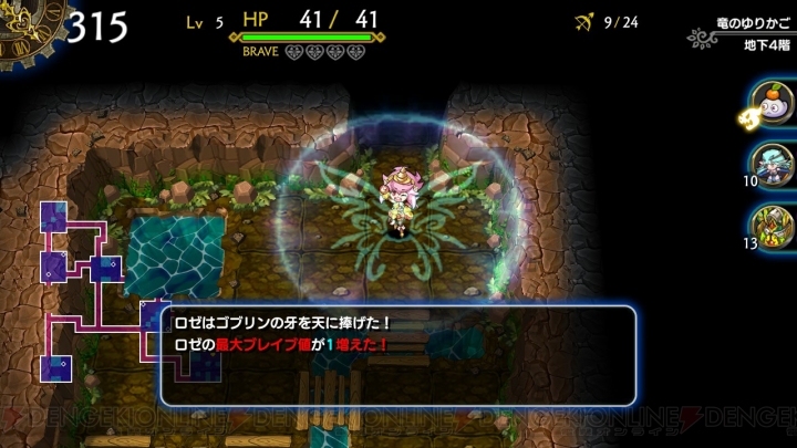 【おすすめDLゲーム】『ドラゴンファングZ』は歯ごたえのあるローグライクRPG！ ファングや竜人結界が特徴