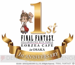 『FF14』エオルゼアカフェ大阪店の1周年を記念したフェアが開催中。記念メニューが3カ月連続で登場