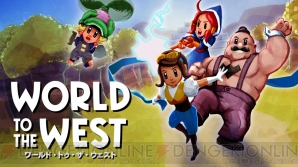 『World to the West』