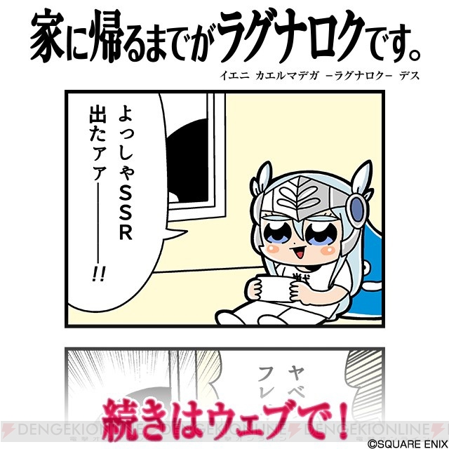 『ヴァルキリーアナトミア』大川ぶくぶ氏の漫画が更新。抽選でサイン色紙がもらえる