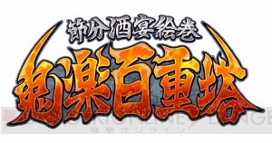 『FGO』初の節分イベントが1月下旬に開催予定。『FGO アーケード』の稼働は2018年夏