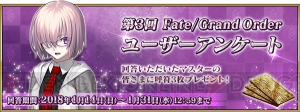 『FGO』初の節分イベントが1月下旬に開催予定。『FGO アーケード』の稼働は2018年夏