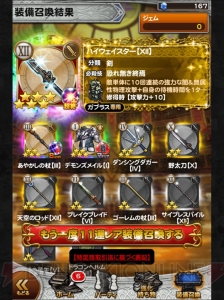 【FFRK名場面】ティナがママになっちゃった!? フンババとの死闘！