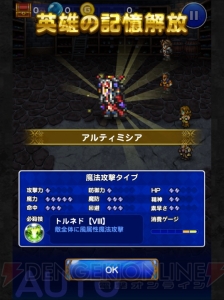 【FFRK名場面】それはリノアにとって、はじめての……