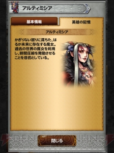 【FFRK名場面】それはリノアにとって、はじめての……