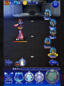 【FFRK名場面】それはリノアにとって、はじめての……