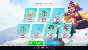 『War Song（ウォーソング）』