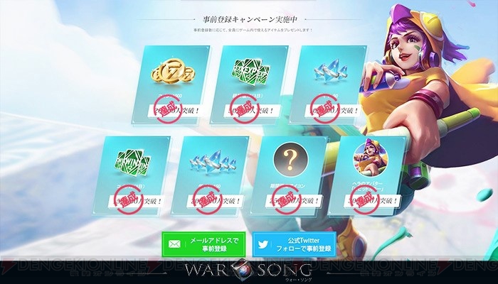 アプリ『ウォーソング』サービス開始日が1月22日に決定。神秘的な新ヒーローの登場も