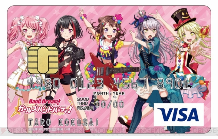 『バンドリ！ガルパ』デザインのVisaカードが登場。2月下旬より会員募集が開始