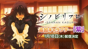 『シノビリフレ ‐SENRAN KAGURA‐』