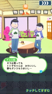 『ぷよぷよ!!クエスト』×『おそ松さん』コラボ開催！ 『ぷよクエ』がおそ松さん色に