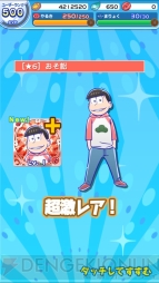 『ぷよクエ』×『おそ松さん』