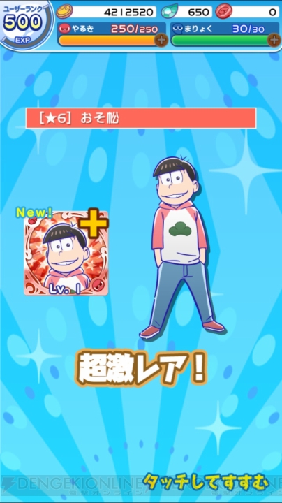 『ぷよぷよ!!クエスト』×『おそ松さん』コラボ開催！ 『ぷよクエ』がおそ松さん色に