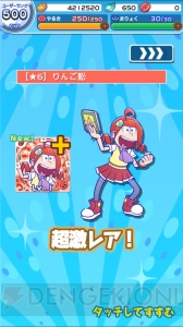 『ぷよぷよ!!クエスト』×『おそ松さん』コラボ開催！ 『ぷよクエ』がおそ松さん色に