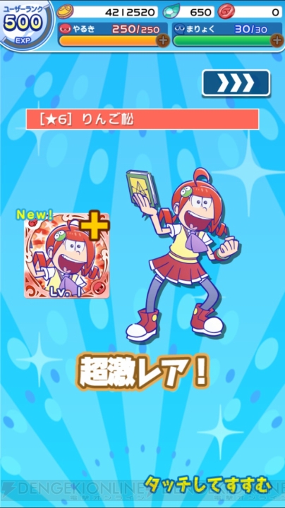 『ぷよぷよ!!クエスト』×『おそ松さん』コラボ開催！ 『ぷよクエ』がおそ松さん色に