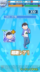 『ぷよクエ』×『おそ松さん』