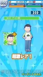 『ぷよクエ』×『おそ松さん』