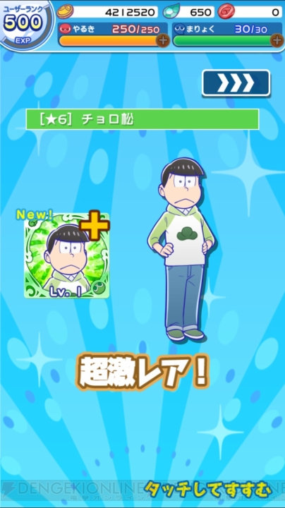 『ぷよぷよ!!クエスト』×『おそ松さん』コラボ開催！ 『ぷよクエ』がおそ松さん色に