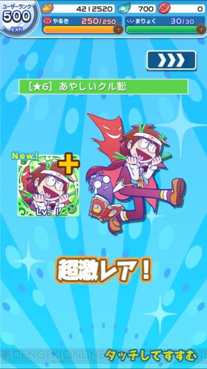 『ぷよぷよ!!クエスト』×『おそ松さん』コラボ開催！ 『ぷよクエ』がおそ松さん色に