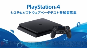 “PS4システムソフトウェア5.50”