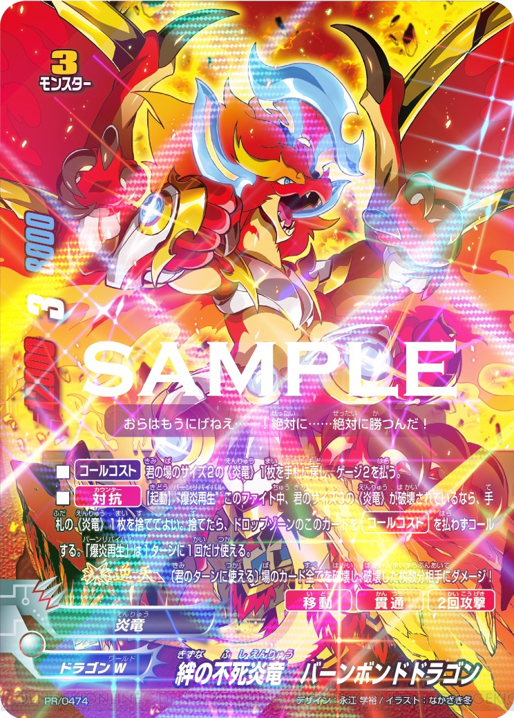 バディファイト誕生！オレ達の最強バディ！ 登場カード｜フューチャーカード バディファイト 誕生！オレたちの最強