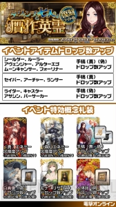 『FGO』贋作英霊イベントが復刻。ジャンヌオルタのピックアップ召喚も開催