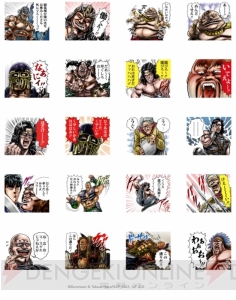 『北斗の拳』よりザコだらけのスタンプ登場。「あべし!!」「ひでぶっ!!」など断末魔も収録