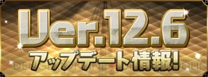 『パズル＆ドラゴンズ』