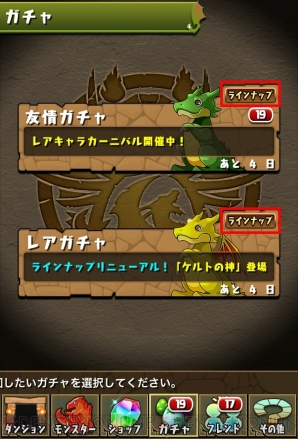 『パズル＆ドラゴンズ』