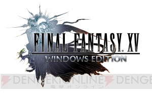 『FF15 ロイヤルエディション』とPC版『FF15』が3月6日発売。新マップやモードが追加