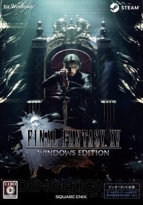 『FF15 ロイヤルエディション』とPC版『FF15』が3月6日発売。新マップやモードが追加