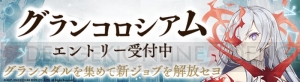 『シノアリス』スノウ/ハーフナイトメアが報酬のイベント実施。エントリーが受付開始