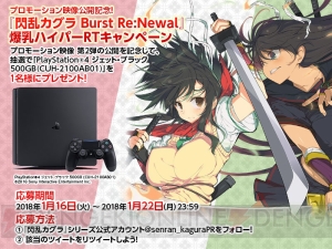 『閃乱カグラ Burst Re：Newal』キャラごとの忍転身、コスチューム破壊を確認できるPV第2弾が公開