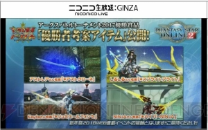 『PSO2』2月下旬に『結城友奈は勇者である』コラボ実施。通常クラスのバランス調整やEP1～3モード廃止が公開