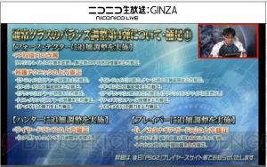 『PSO2』2月下旬に『結城友奈は勇者である』コラボ実施。通常クラスのバランス調整やEP1～3モード廃止が公開